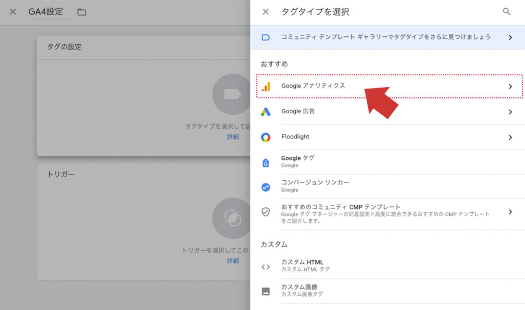 タグタイプを選択する