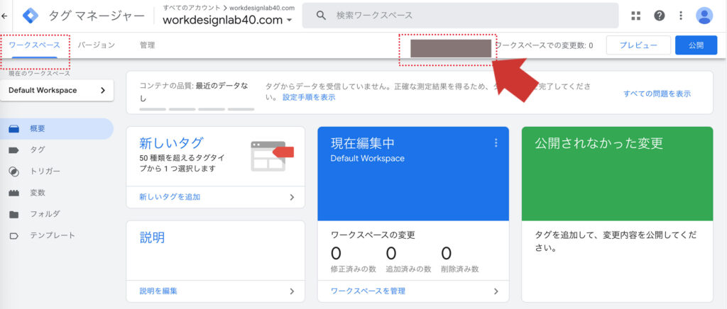 タグを確認する方法
