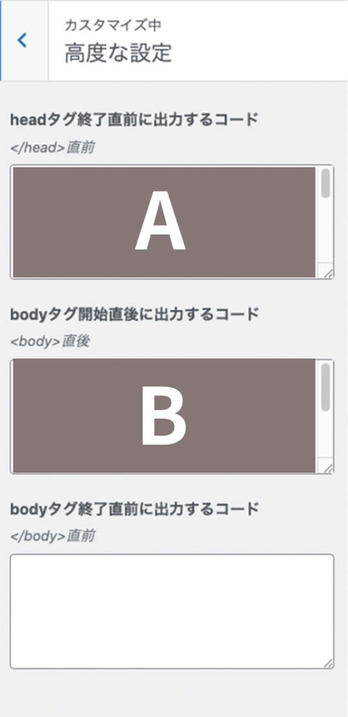 高度な設定画面