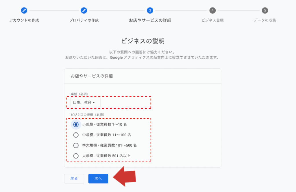 お店やサービスの詳細画面