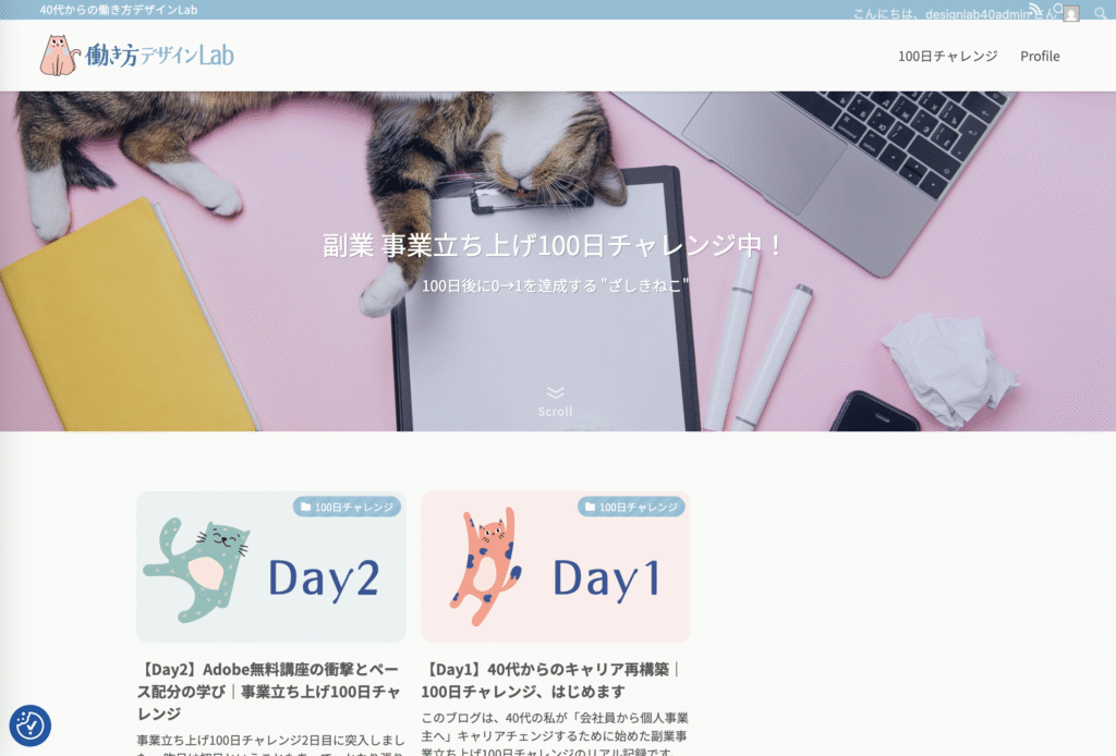 旧ざしきねこTOPページ