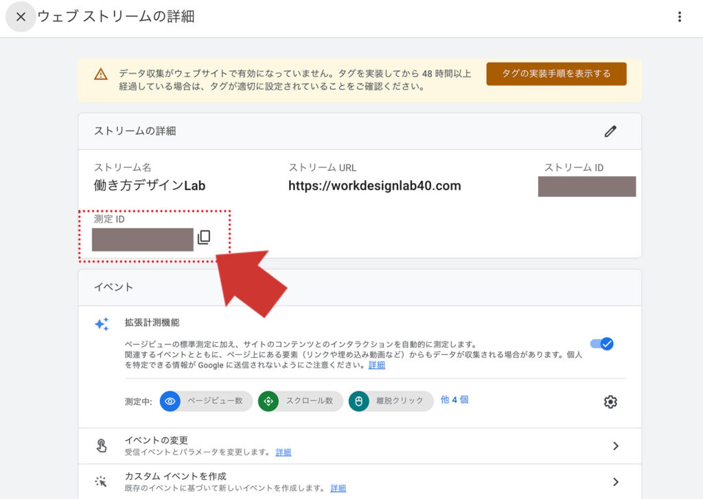 ウェブストリーミングの詳細
