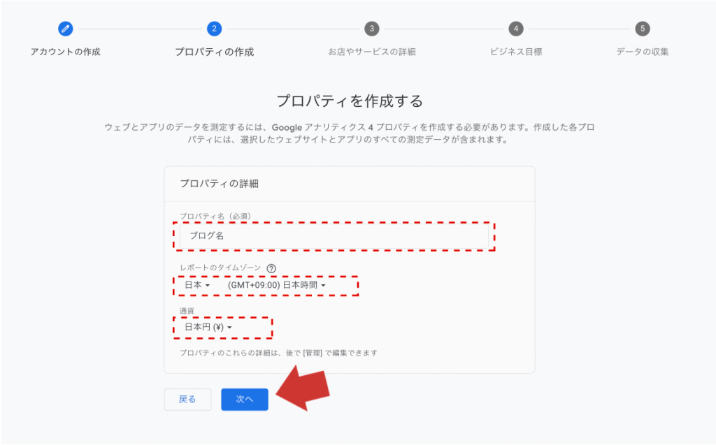 プロパティを作成する