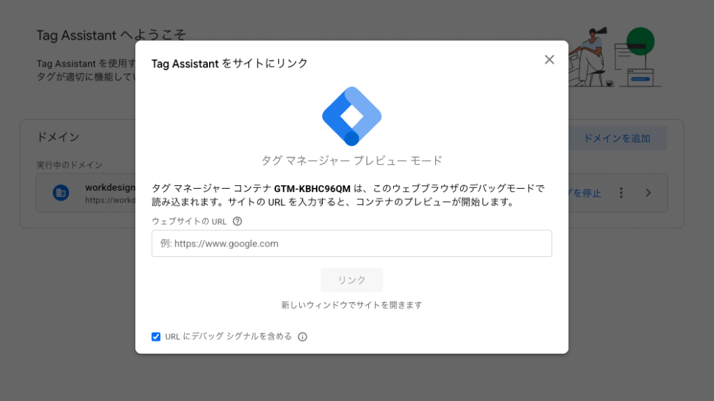 プレビューモード