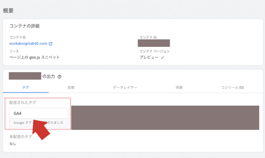プレビュー確認