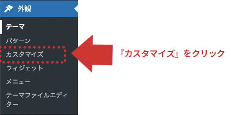 WordPressの固定ページをTOPページとして設定する方法３